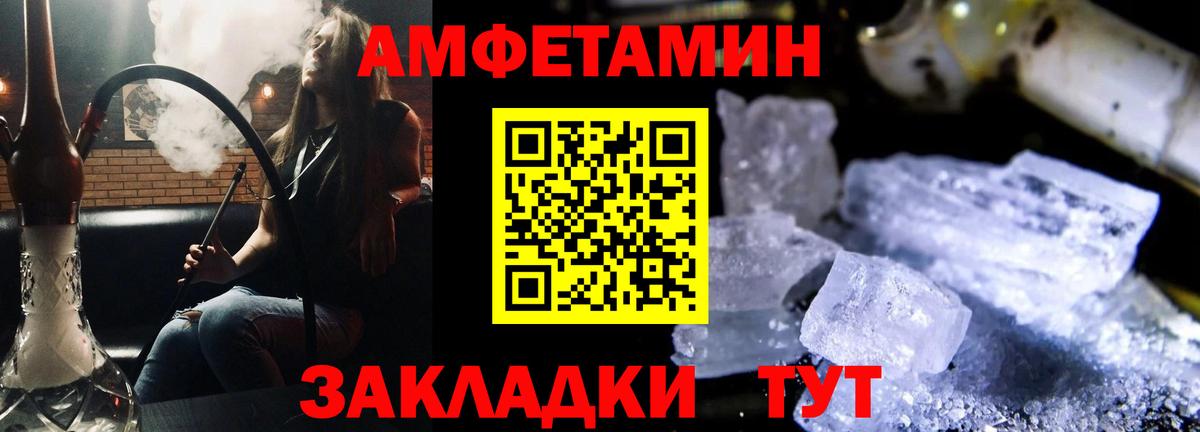 АМФ Розовый Видное