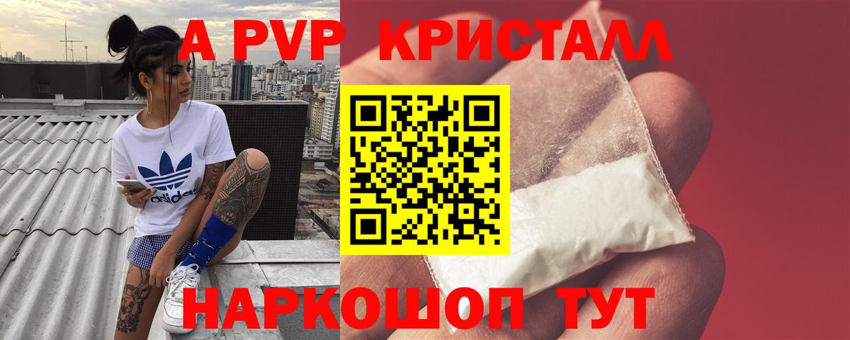 APVP крисы CK Видное