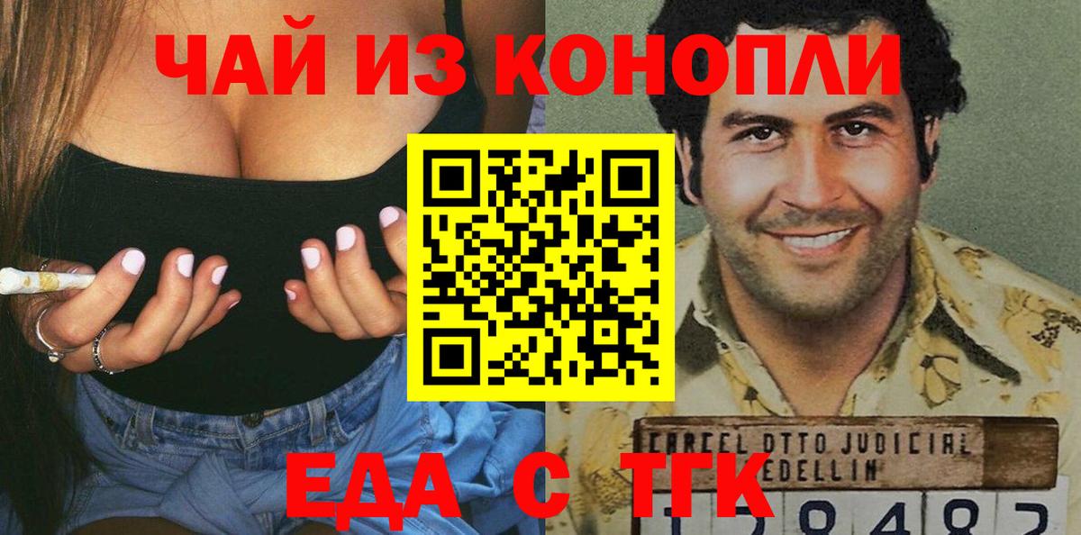 Печенье с ТГК конопля Видное
