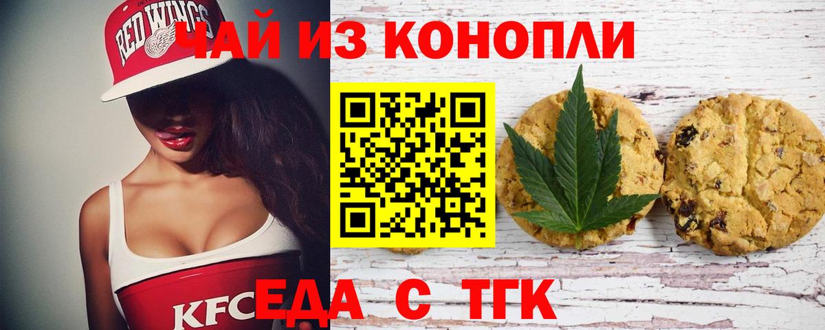 Видное  Cannafood конопля  Вход с VPN 