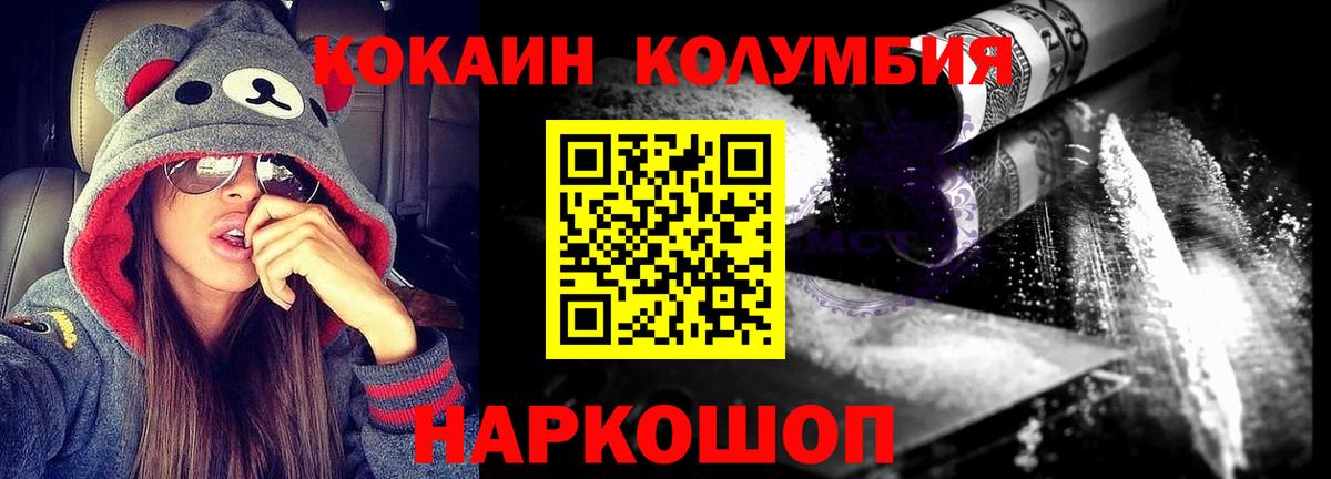 Кокаин  Вход с VPN  Видное  Кокаин Боливия 