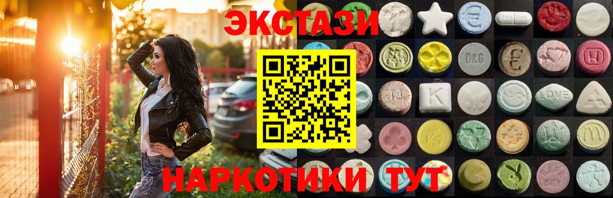 Экстази MDMA  наркотики  Ecstasy louis Vuitton  ЭКСТАЗИ  Видное  Вход с VPN 