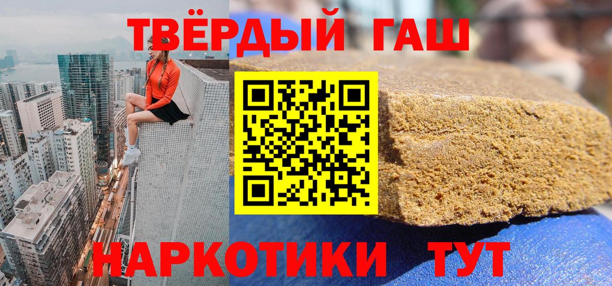 Гашиш убойный Видное