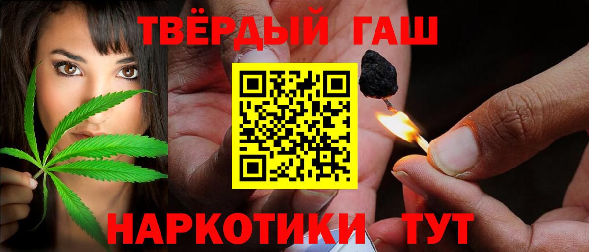 купить наркотики цена  ГАШИШ гарик  ГАШИШ индика сатива  Вход с VPN  Видное 