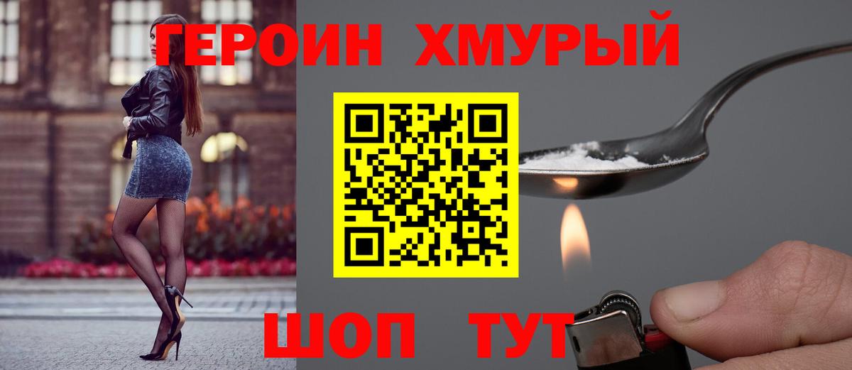 Видное  Героин Афган  Вход с VPN 
