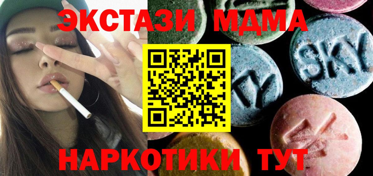 МДМА VHQ Видное