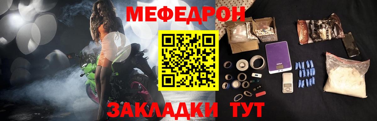 МЕФ Видное