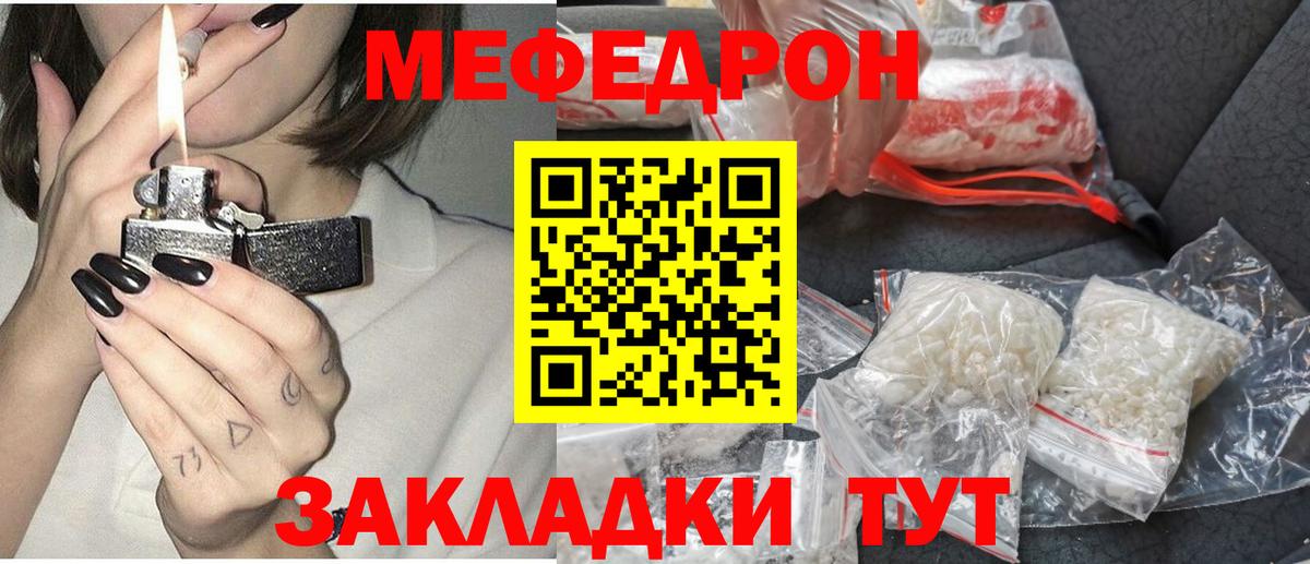 Видное  Меф VHQ  МЕФ  гидра tor  МЯУ-МЯУ кристаллы  Вход с VPN 