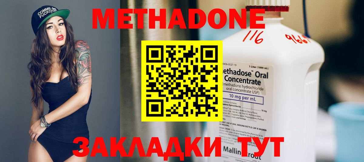 Видное  Метадон VHQ  Вход с VPN 