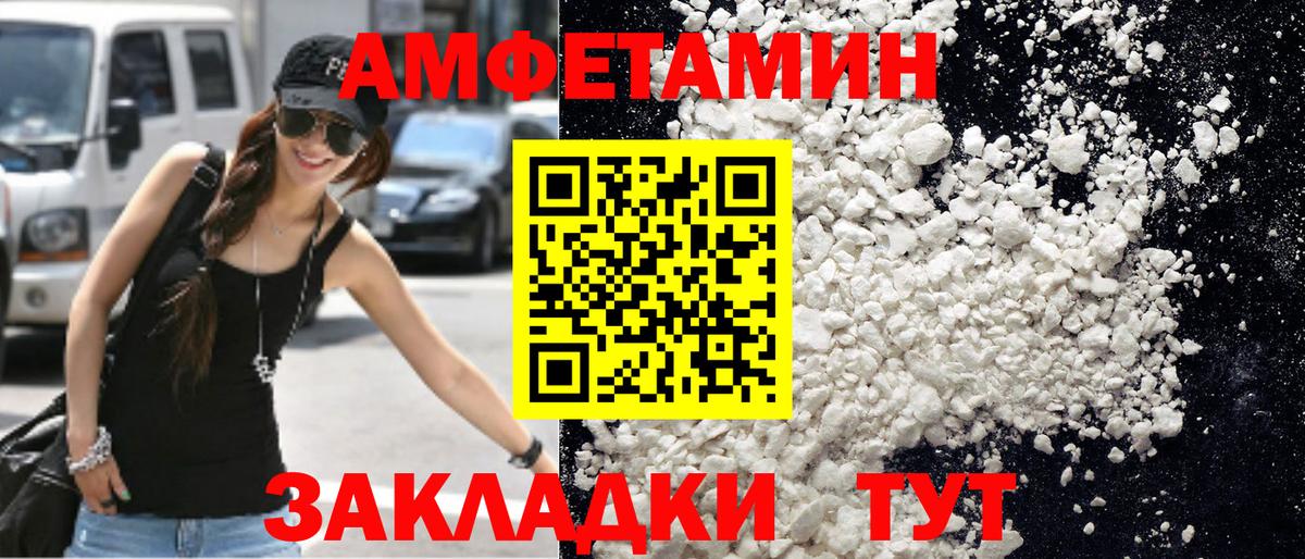 Первитин кристалл Видное