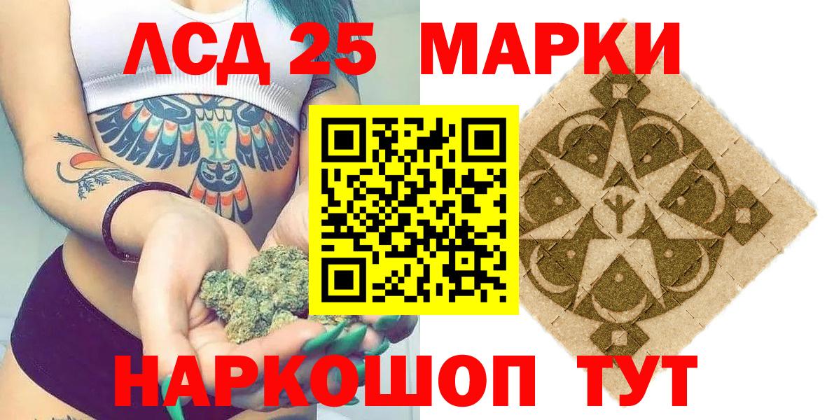 Марки NBOMe 1500мкг Видное