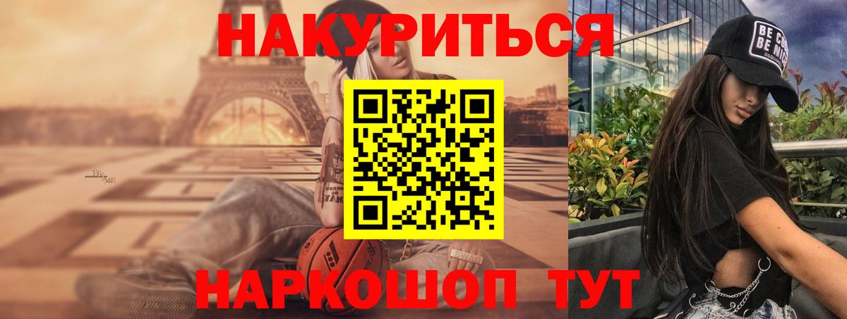 Шишки марихуана конопля  Каннабис AK-47  Вход с VPN  Видное 